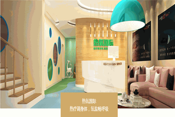 熱氧國際鹽療沙灸