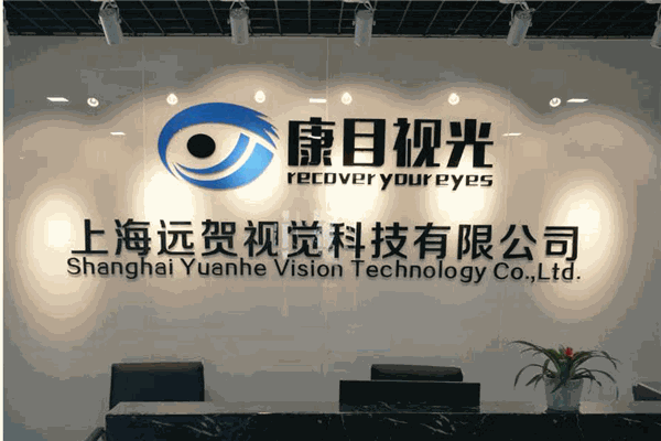 康目視光