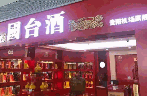 國(guó)臺(tái)酒業(yè)
