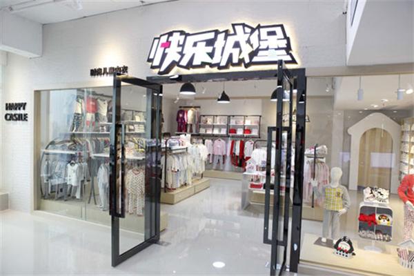 快樂城堡招商