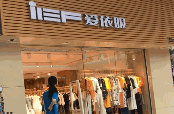 愛衣服女裝