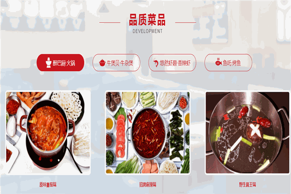 醉巴廚旋轉(zhuǎn)小火鍋