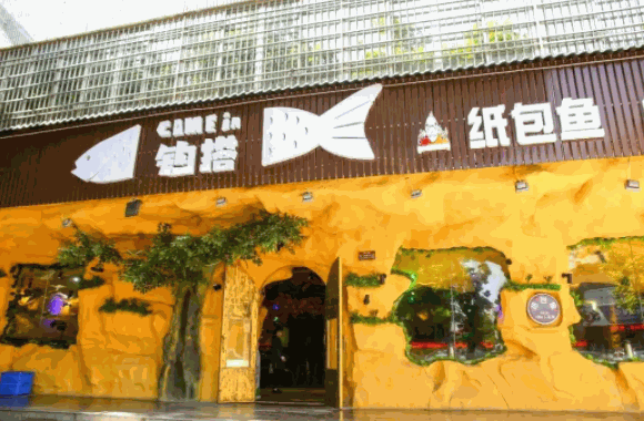 鉤搭紙包魚