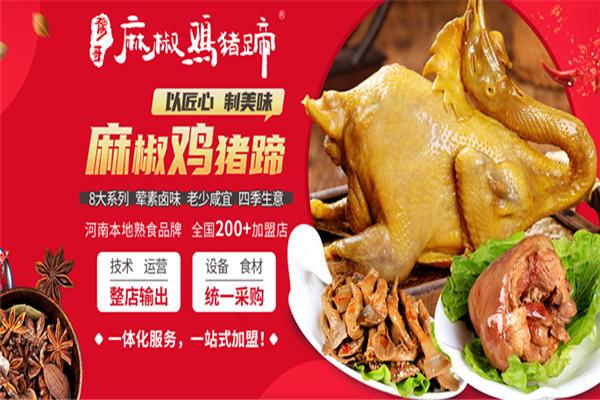 豫哥麻椒雞加盟