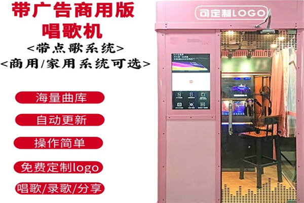 友唱迷你ktv加盟