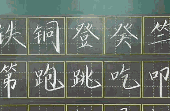 鋒格練字