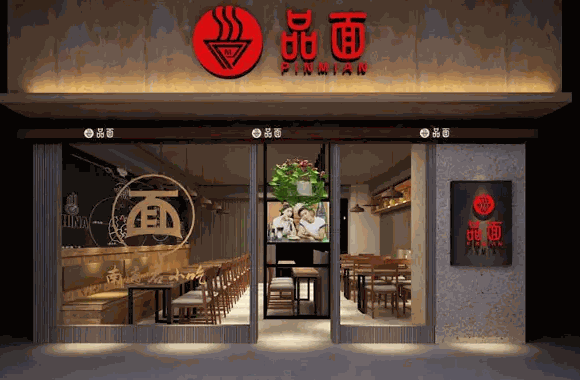 一個面館怎么樣?