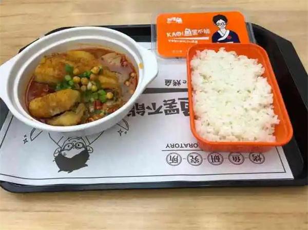 孫悟魚烤魚飯