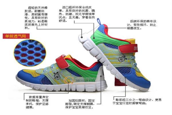 童鞋巴布豆加盟