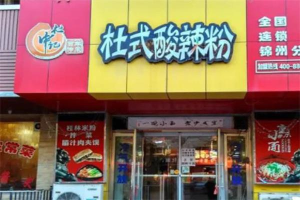 螺捕頭螺螄粉