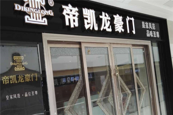 帝凱龍門(mén)窗加盟