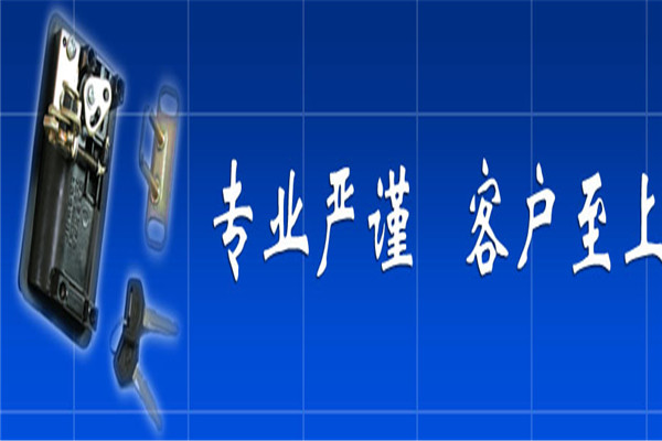 東升汽車(chē)鎖加盟