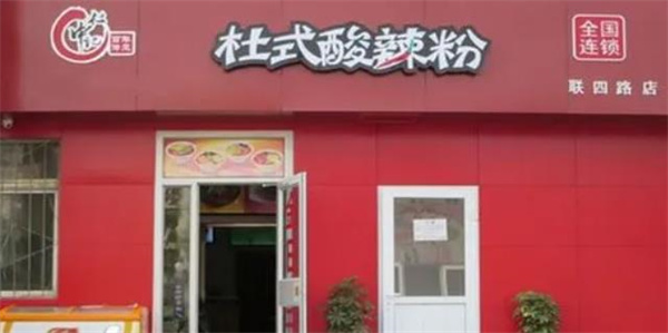 螺捕頭螺螄粉