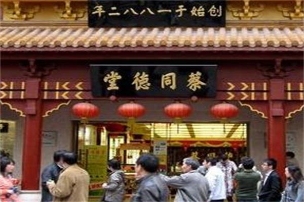 蔡同德堂加盟