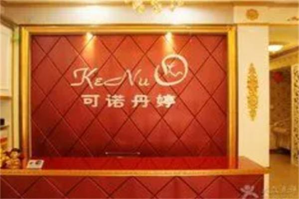 可諾丹婷美容院加盟