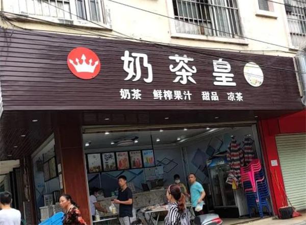 旺閣奶茶皇