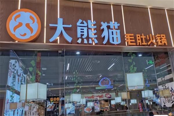 大熊貓毛肚火鍋