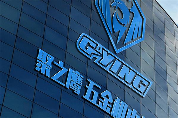聚之鷹五金機(jī)電加盟