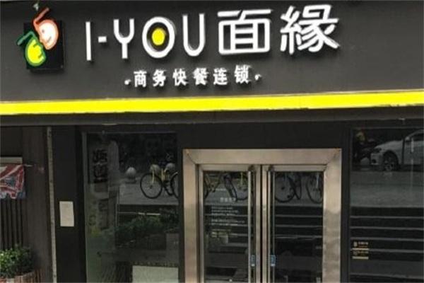 面緣加盟