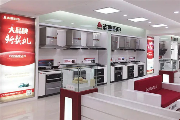 志高廚電加盟