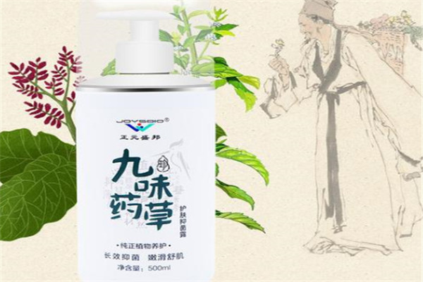 九味藥草洗護(hù)產(chǎn)品加盟