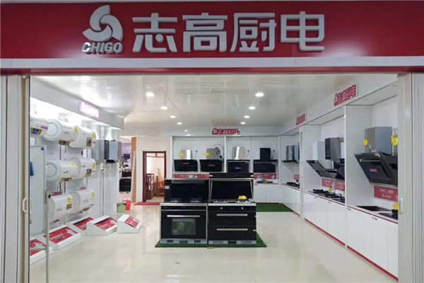 志高廚電加盟