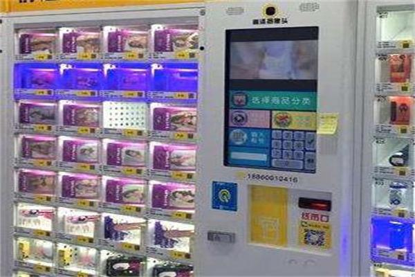 成人用品無人售貨店加盟