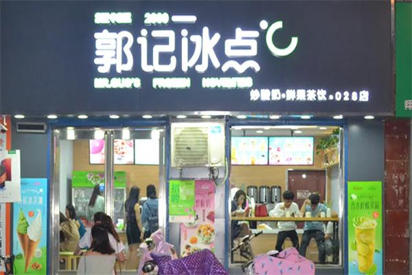 ?？h郭記冰點加盟