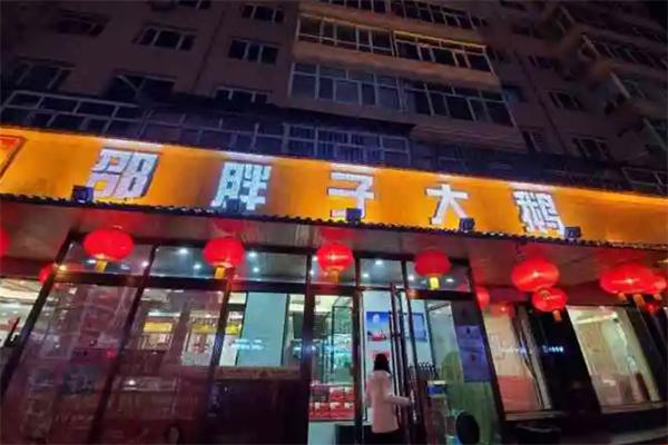 邵胖子大鵝加盟