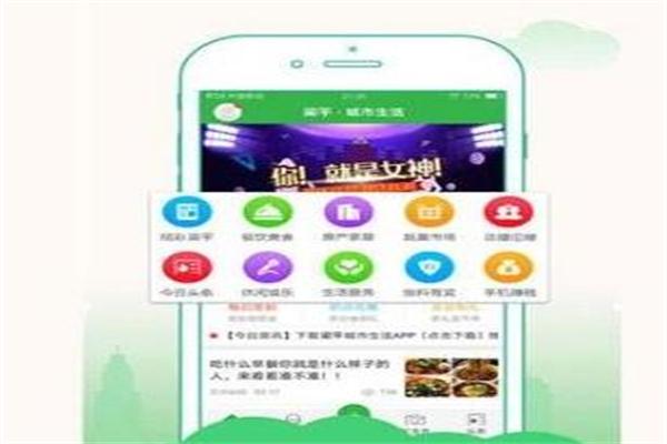 螞蟻生活app加盟