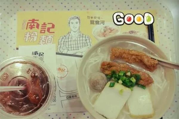 南記粉面加盟