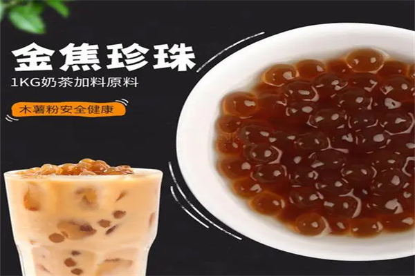 匯茶金焦珍珠奶茶加盟