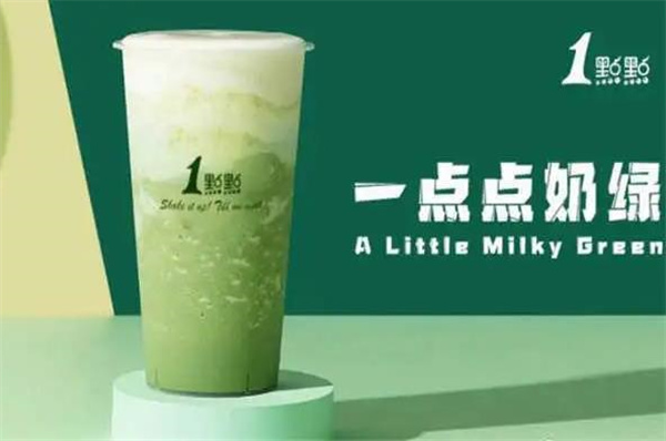 一點點奶茶