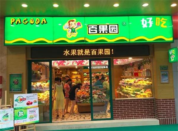 百果園