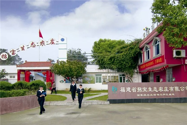 招寶生態(tài)農(nóng)莊加盟