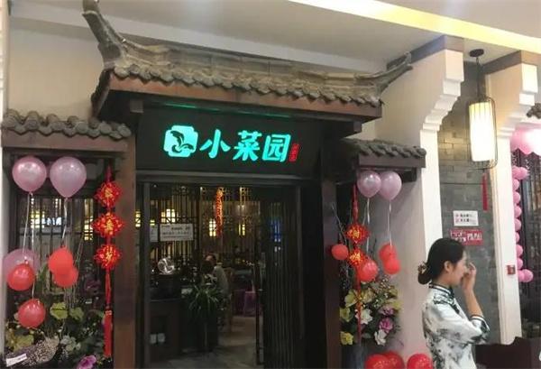苗韻竹蓀鵝餐飲