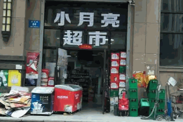 華聯(lián)超市