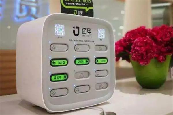 街電充電寶加盟