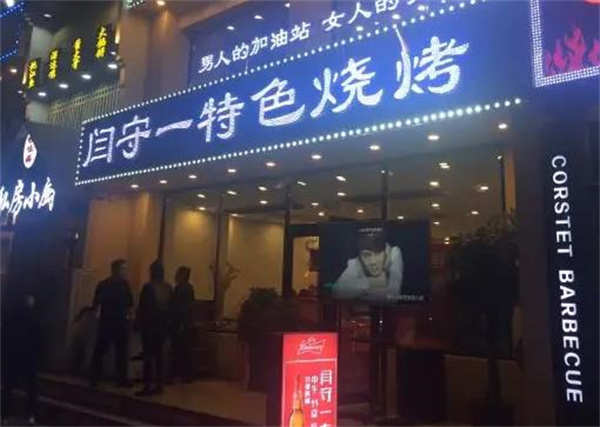 苗韻竹蓀鵝餐飲