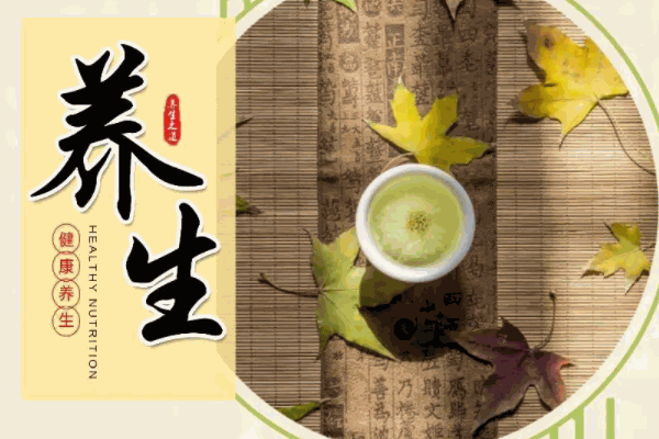 白果王養(yǎng)生坊