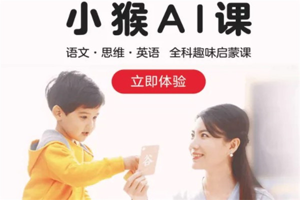 小猴兒童思維教育中心加盟