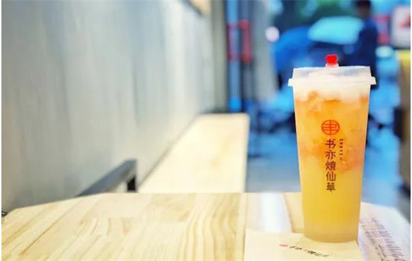書亦燒仙草奶茶