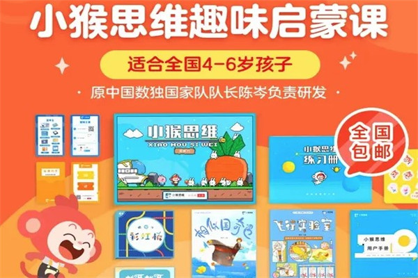 小猴兒童思維教育中心加盟