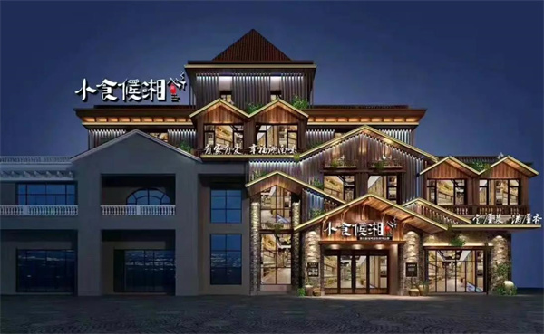 小食候湘