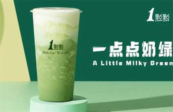 一點(diǎn)點(diǎn)奶茶