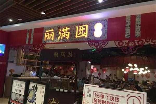 麗滿園春餅加盟
