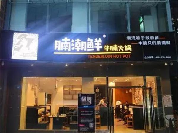 苗韻竹蓀鵝餐飲
