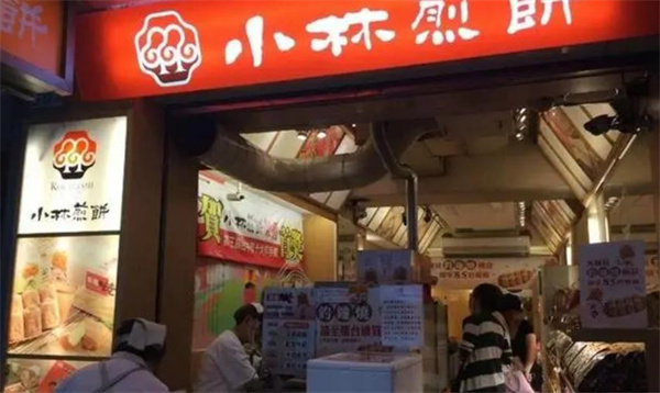 小林煎餅釣鐘燒