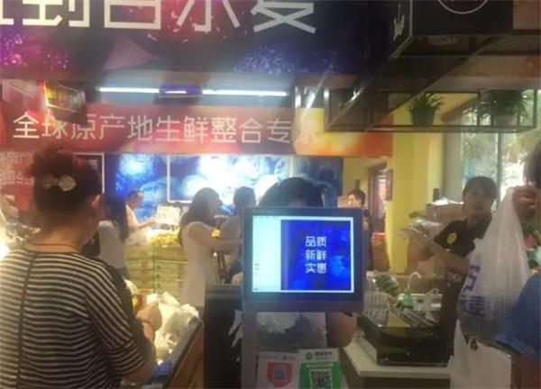 百示麥水果