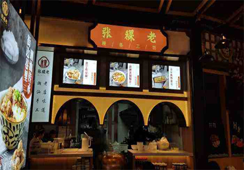 張粿老加盟